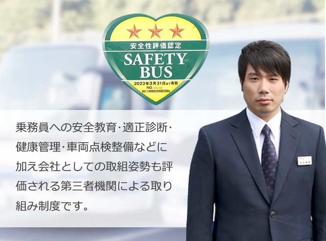 SAFETY BUS