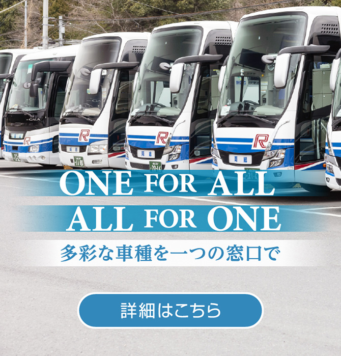 多彩な車種を一つの窓口で