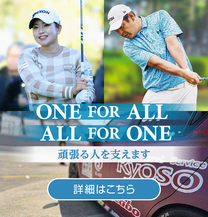 スポンサー活動